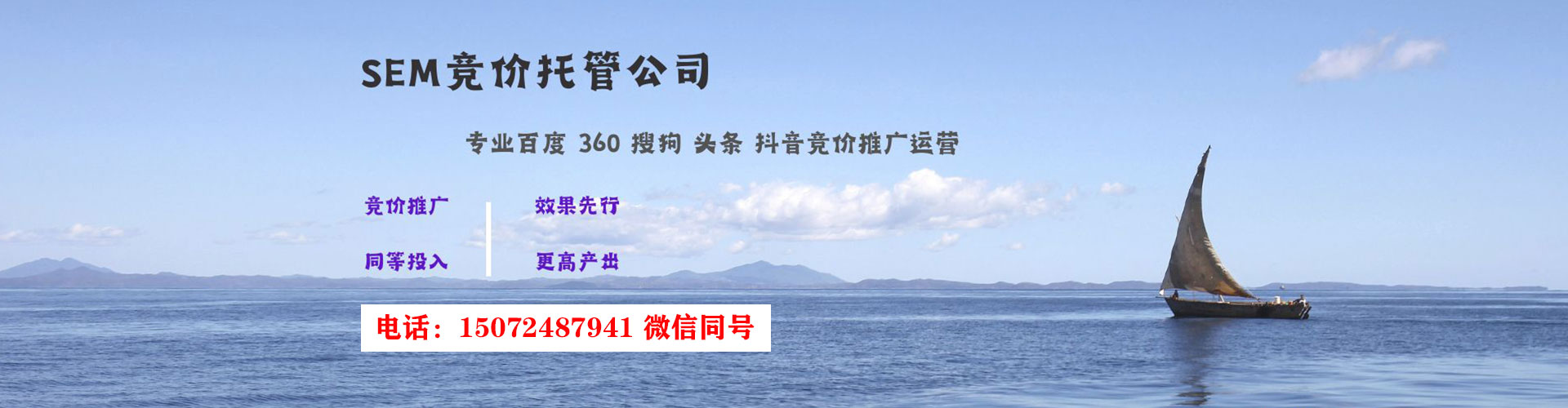 呼和浩特竞价开户