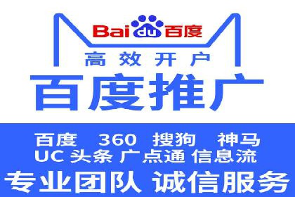 竞价推广开户案例剖析：如何实现精准营销